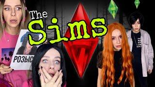 Света и тетка Агата в игре Sims!