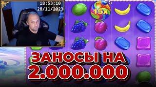 СУМАСШЕДШИЙ ЗАНОС! ЗУБАРЕВ ПОДНЯЛ 2.000.000! Заносы в 5 frozen charms megaways, Viking forge