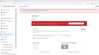 Разбираемся с предупреждением в Adsense "укажите налоговую информацию в регионе Ирландия"