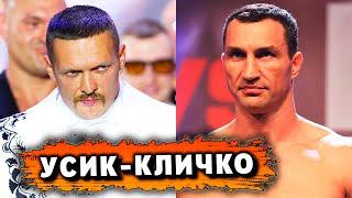 Усик ГОТОВ К БОЮ с Кличко / ОБЗОР БОЯ Бенавидес – Моррель / Баколе ВЫРУБИТ ВСЕХ за 6 раундов