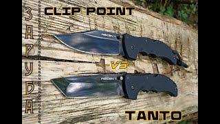 Складной нож Recon 1 Cold Steel. Tanto против Clip point. Выживание. Заруба №11