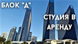 БАТУМИ. ORBI CITY. Студия в аренду