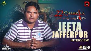 Jeeta Jafarpur | Interview | 22 Chamkila Forever | Jasmine Rai Productions | Amar Rai Records | 2022
