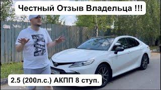 Toyota Camry V70 2022 ! Большой Обзор , Все Минусы Божественной Камри !