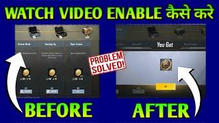 HOW TO SOLVE 5 BC PROBLEM IN PUBG MOBILE LITE | BC COLLECT PROBLEM IN PUBG LITE | WATCH ADS ERROR