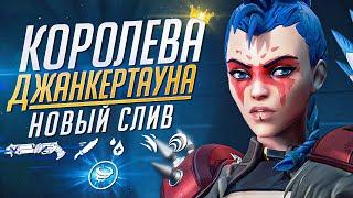 Стали известны ВСЕ СПОСОБНОСТИ Королевы Джанкертауна? Overwatch 2 - Junker Queen