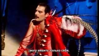 Queen - It's A Hard Life - русские субтитры