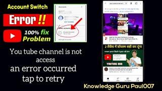 an error occurred tap to retry I Youtube channel not access I youtube channel issue I Big problem