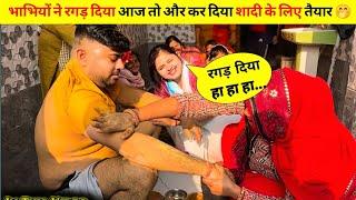 Bhabhi Ne Lagai Haldi  or Shadi ke liye ki shopping ️ | shadi family vlog