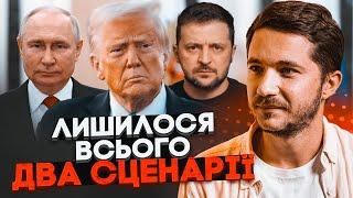 СААКЯН: Трамп остаточно вирішив ЗІСКОЧИТИ - припинення війни вже не в пріоритеті! Європа розірве...