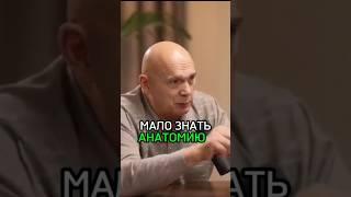 Мало знать анатомию, как с мышцами жить#мечта #личность #успех #саморазвитие #психология