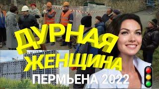  Ой какая ненормальная 2022  ДУРНАЯ ЖЕНЩИНА  Новинка мелодрама  Новая