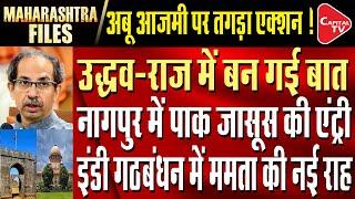 Spyware-Like Apps Found In Phone Of Nagpur Woman Who Crossed Into Pak | Capital TV