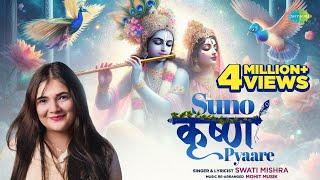 Suno Krishna Pyaare | Swati Mishra Song | सुनो कृष्ण प्यारे | Mohit Musik | Ravi | Krishna Song