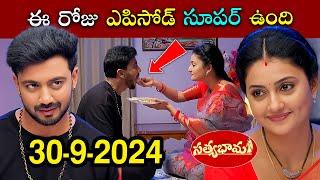 Satyabhama Serial Today Episode || 30th September 2024 - Star Maa