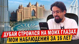 Ислам Шангареев: Жизнь в Дубае. Мифы и реальность Дубая 2023.