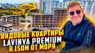 Квартиры в Новый ЖК LAVINYA PREMIUM с видом на море