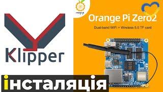 Встановлення Klipper на одноплатний комп'ютер Orange Pi Zero 2 для FlyingBear Ghost 6. Esp32cam.