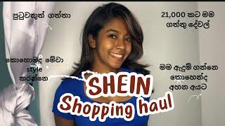 SHEIN එකෙන් මම ගත්තු දේවල් | පුටුවකුත් ගත්තා. Mishami mishenka