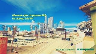 Будни агента FBI[GOLD RP]