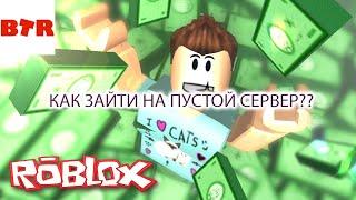 КАК ЗАЙТИ НА ВИП СЕРВЕР БЕСПЛАТНО? PET SIMULATOR X