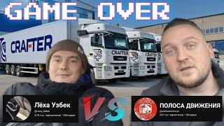 CRAFTER  ||  ЛЁХА УЗБЕК VS ПОЛОСА ДВИЖЕНИЯ  ||  ЗАВЕРШАЮЩЕЕ  ВИДЕО ДЛЯ ВСЕХ ПОДПИСЧИКОВ  