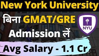 New York University | Stern Business School | Fees, Salary, Scholarship, Cut-Off, Eligibility