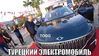 ТУРЕЦКИЙ ЭЛЕКТРОМОБИЛЬ TOGG T10X АЛАНЬЯ ЭКСКЛЮЗИВ ОТ РОМКА РОКЕР