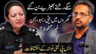 Shocking Truths About Domestic Abuse | SP Lubna Tiwana Podcast