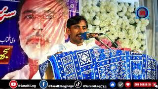 saleem safri saraiki poet|new poetry 2024|saraiki log