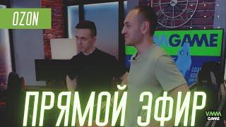 OZON ПРЯМОЙ ЭФИР | ЧТО ВНУТРИ ВАШЕГО КРЕСЛА?