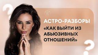 Астро-разборы от Саши Шанкары