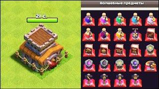 КАК ПЕРЕЙТИ НА ТХ9 В КЛЕШ ОФ КЛЕНС? ЧТО КАЧАТЬ ПРИ ПЕРЕХОДЕ НА 9ТХ? КЛЕО CLASH OF CLANS