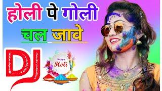 Holi Pe Goli Chalegi Dj Remix Song Dholki Mix Dj Song Dj Ramkishan Sharma Holi Dj Song