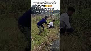 ফানি ভিডিও ভাইরাল #viralvideo #funny #comedydance #biplob #entertainment #1million #bangladesh