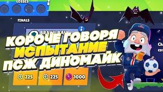 КОРОЧЕ ГОВОРЯ, испытание кубка PSG | Brawl Stars