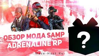 ОБЗОР МОДА ADRENALINE RP | SAMP | АВТОУСТАНОВКА MAZE-HOST