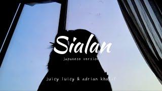 【Si Anas / Cakalanq】 Sialan (japanese ver.) - @JuicyLuicy & @AdrianKhalif  (Cover)