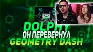 DOLPHY - ИГРОК КОТОРЫЙ ПЕРЕВЕРНУЛ Geometry Dash | Signy! |РЕАКЦИЯ