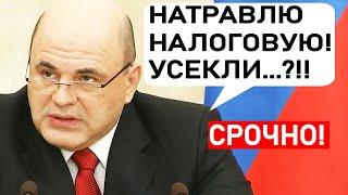 "НЕ дай бог кого УВОЛИТЕ  на фоне КОРОНАВИРУСА..!" Мишустин ЖЕСТКО припугнул глав предприятий!