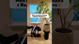 Артикул на Яндекс Маркет: YM10090266