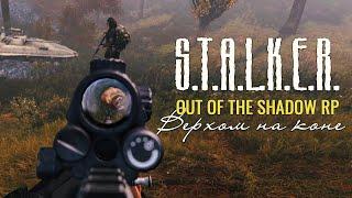 DAYZ | STALKER RP Депо - Бар