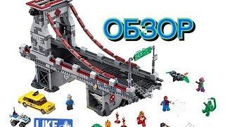 ОБЗОР LEGO 76057 Человек-Паук: Последний Бой Воинов Паутины