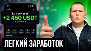 Как заработать на AirDrop в 2024 новичку? Пошаговый план..