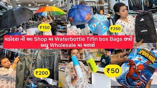₹50Wholesale Shop In Vadodara| Vadodara Local Market