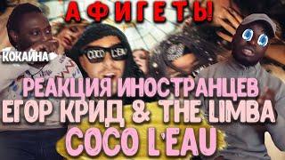 МЫ В ШОКЕ! Реакция иностранцев на Егор Крид & The Limba - Coco L'Eau