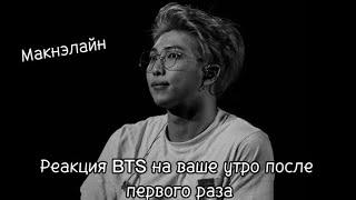 Ⲣⲉⲁⲕцυя BTS ⲏⲁ ⲃⲁⲱⲉ ⲩⲧⲣⲟ ⲡⲟⲥⲗⲉ ⲡⲉⲣⲃⲟⲅⲟ ⲣⲁⳅⲁ️ Ⲙⲁⲕⲏэⲗⲁύⲏ/ 사랑 BTS ON MY LIFE~/