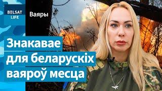 Выбрала Трызуб і Пагоню сваімі абярэгамі. Добраахвотніца брыгады "Халодны Яр" / Ваяры