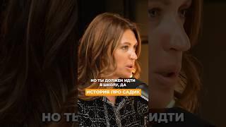 История про садик  Елена Езопова