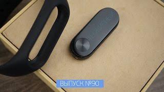 Новые функции MiBand 2, Huawei Mate 9, Xiaomi Little Square (Новости Stupidmadworld)